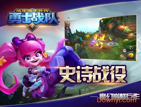 地牢猎手4如何退出