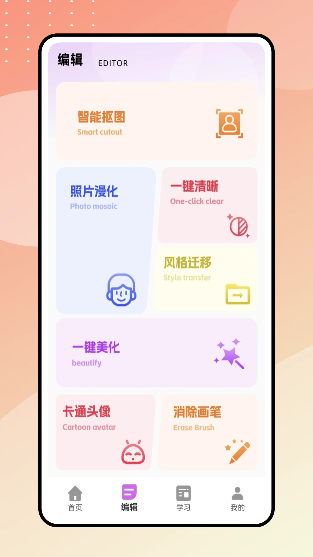 扣扣空间