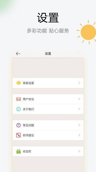 乐知天气