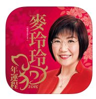 麦玲玲生肖运程