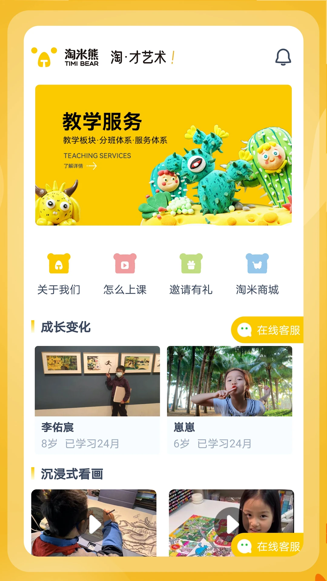 淘米熊