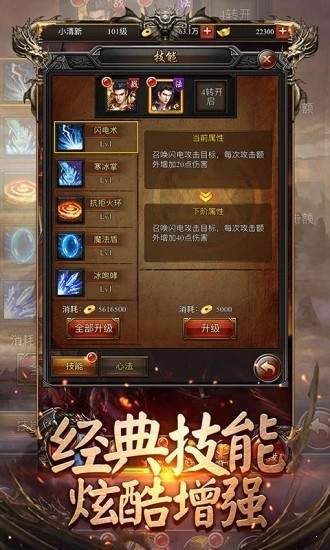 四海传奇 四海传奇
