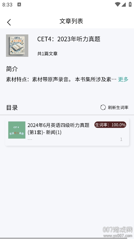 壹叁万物英语