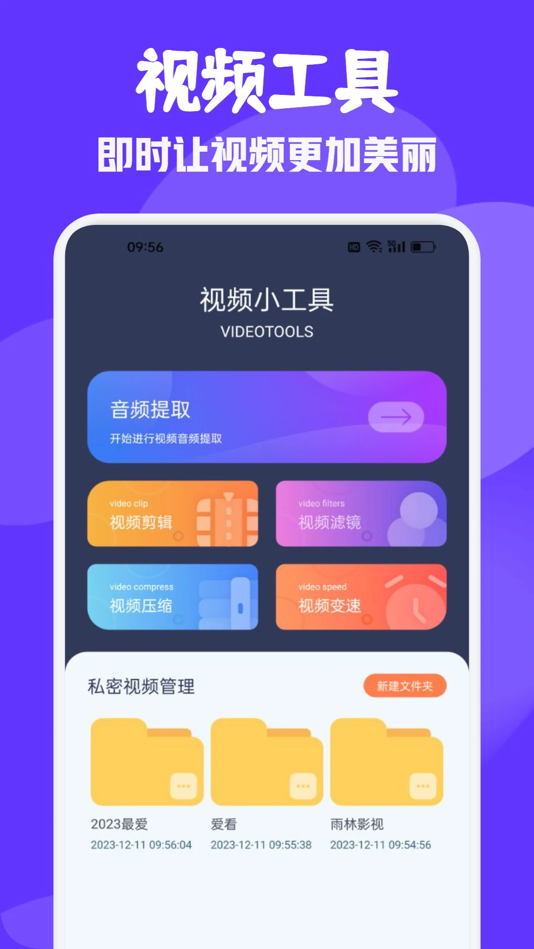 雨林影视