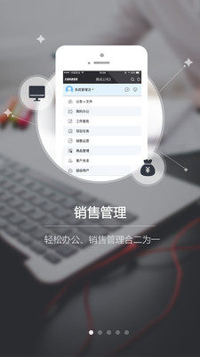 云境销售管理