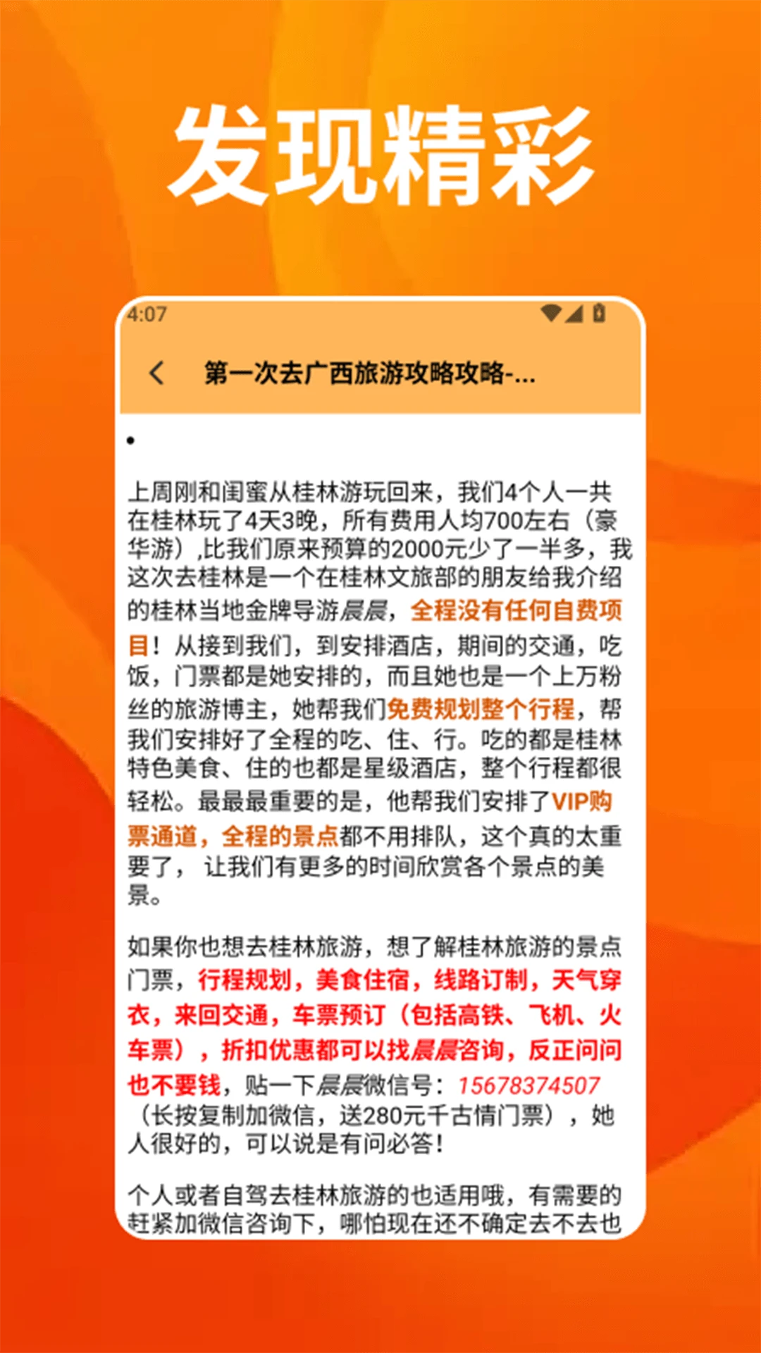 梦回江南