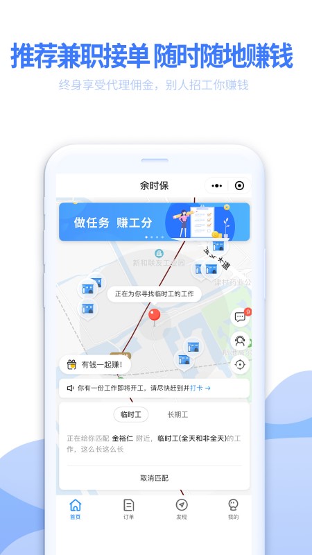 余时保 余时保