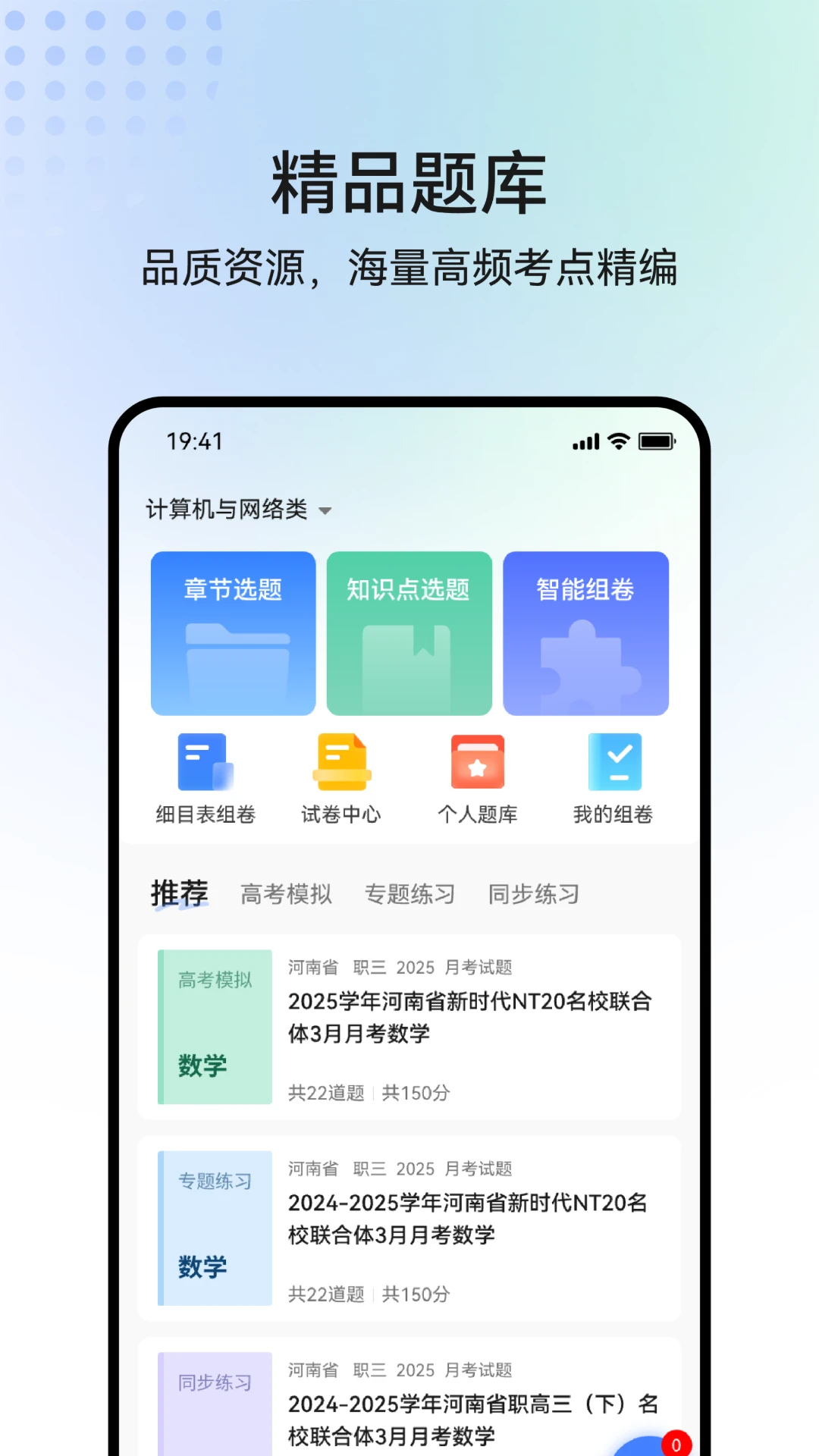 职乐途