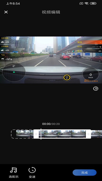 viidure录风者app