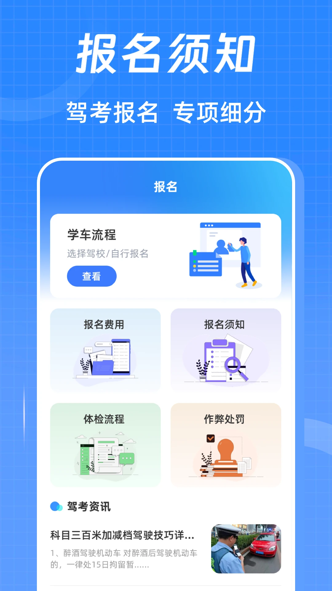 驾考科目一知识点大全