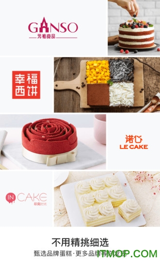 蛋糕来了 蛋糕来了