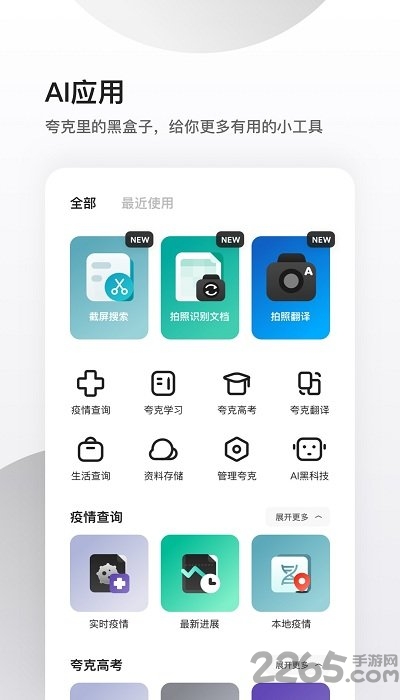 夸克