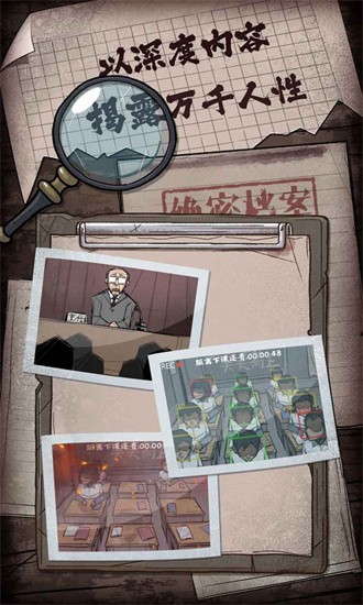 人间诡视 人间诡视