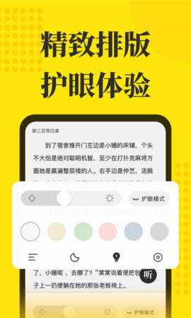 阅读星 阅读星