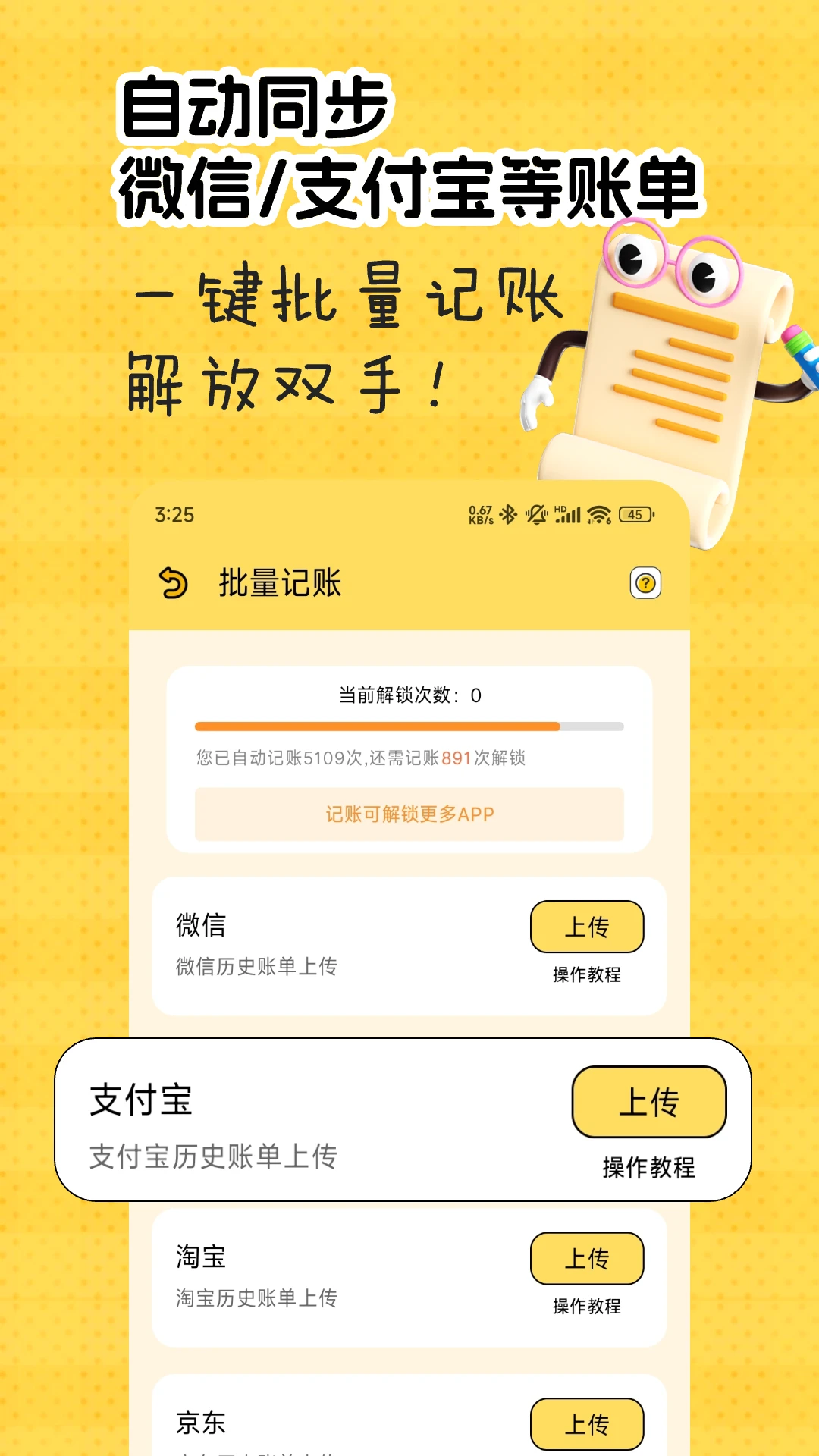 猴哥记账 猴哥记账