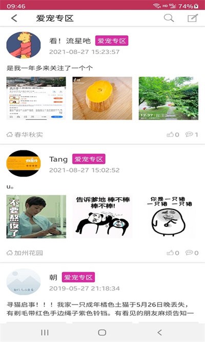 智慧家园 智慧家园