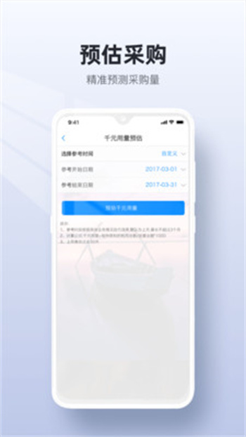 二维火供应链