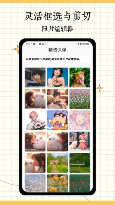 截屏王长图