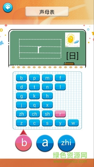六年级语文识字下册