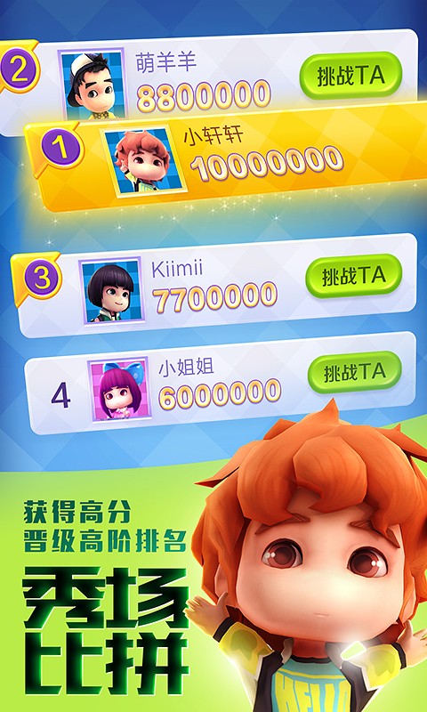 爸爸去哪游戏 爸爸去哪游戏