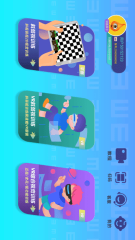 贞视力训练