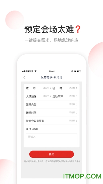 V智会会务版