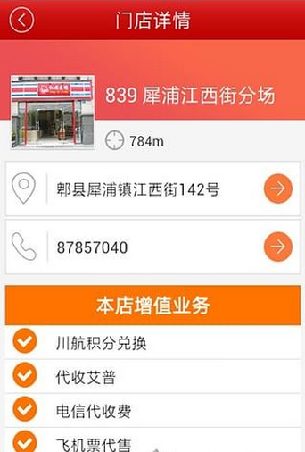 红旗连锁