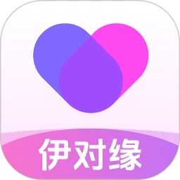 伊对缘