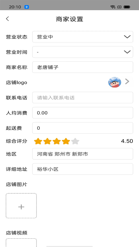 云八赚店家