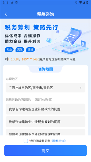 邦标通