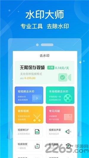 消除大师