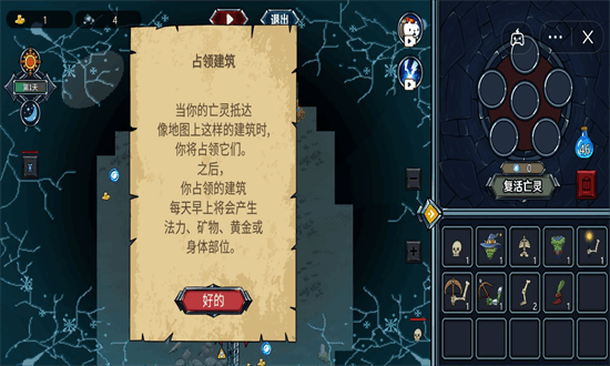 亡灵法师模拟器 亡灵法师模拟器
