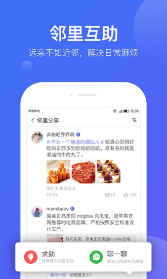 悦家app苹果版