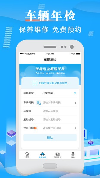 违章查询12123 违章查询12123