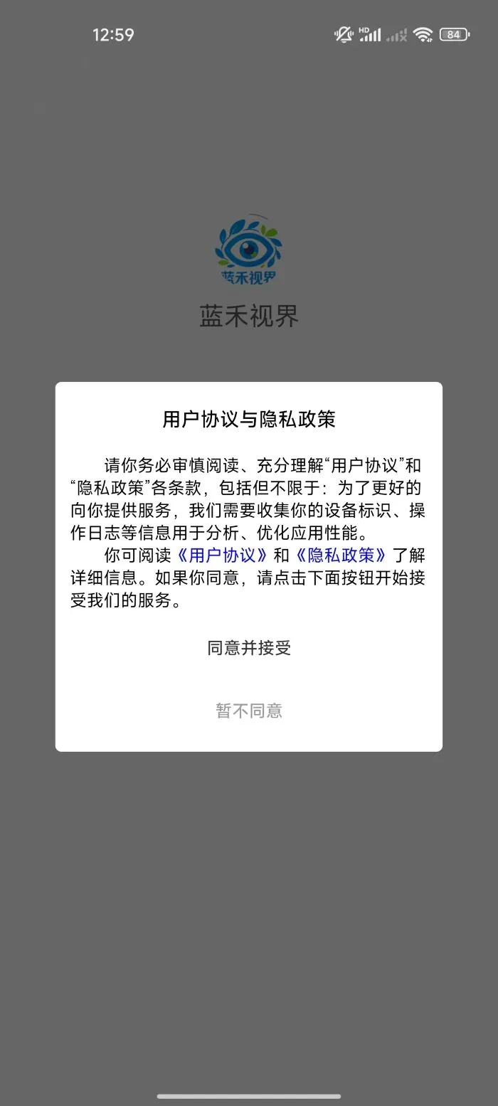 蓝禾视界