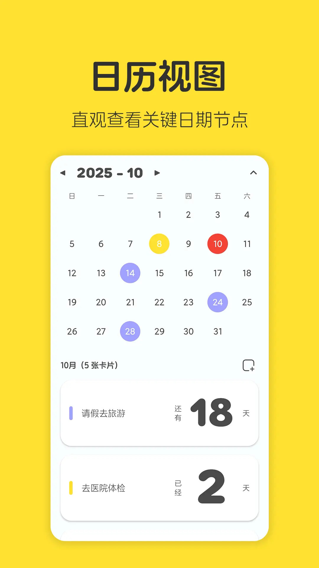 倒数卡片
