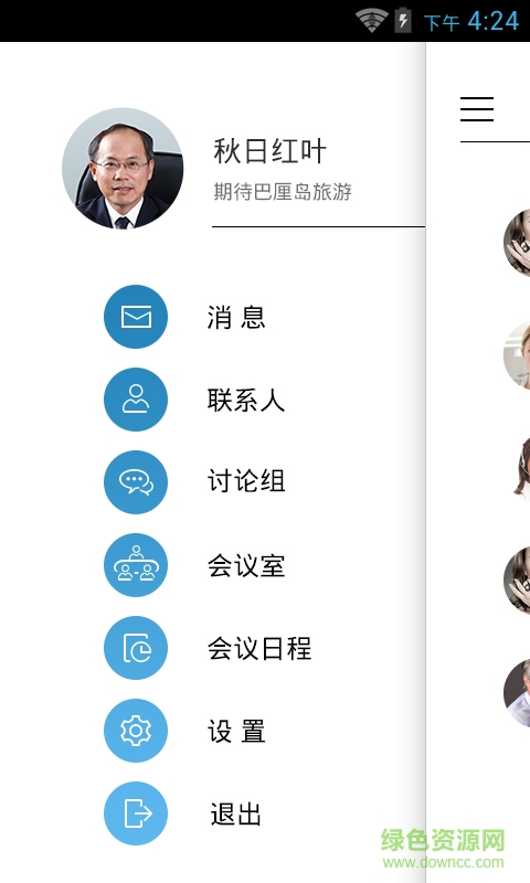 新视通