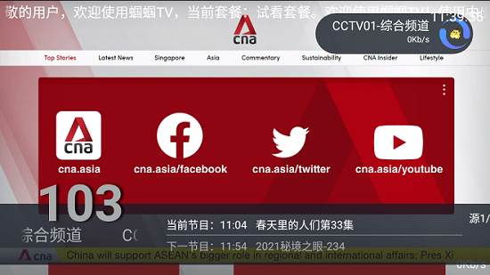 蝈蝈TV