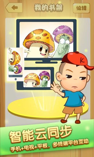 爸爸去哪儿亲子宝典