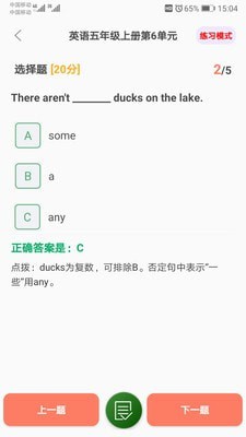 小学乐学助手