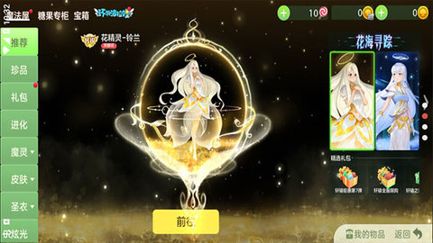 深情球球美化