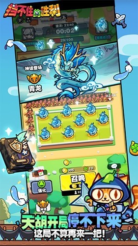 挡不住的胜利 最新安卓版v1.0.14