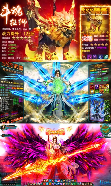 无敌新战神