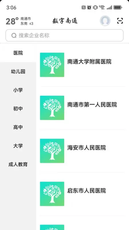 数字南通