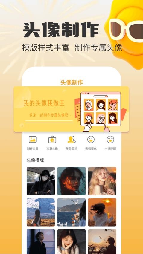 mas编辑