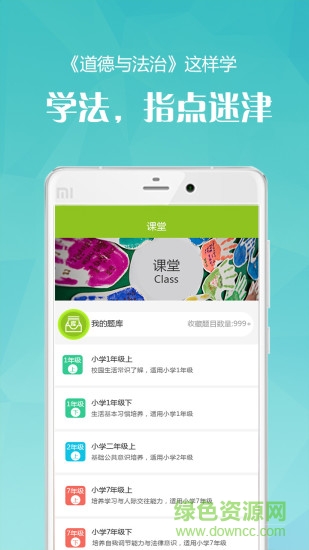 YOUTH法治教育