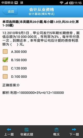 会计网