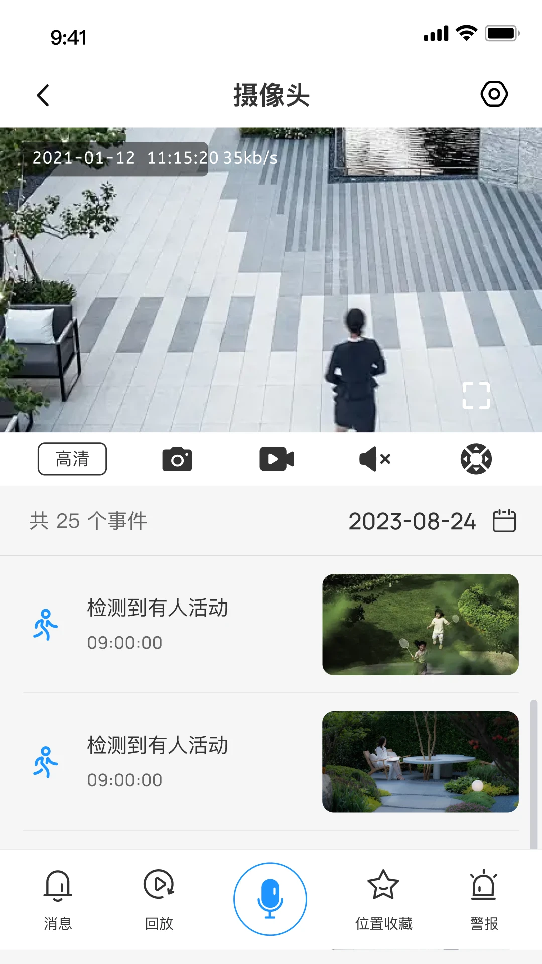 智瞳