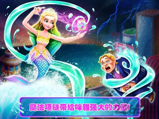 美人鱼的秘密35游戏
