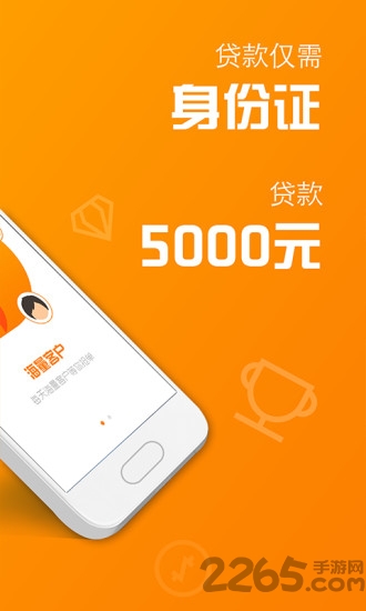 信贷员抢单宝
